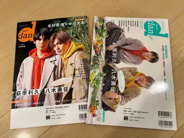 TV 가이드 dan vol.46 2023 January 2권 세트