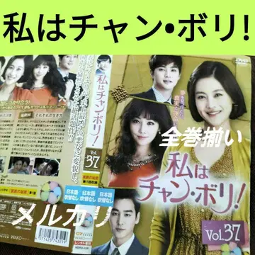 [ 나는 장보리! ] DVD 전권 세트 렌탈 포함 한류 드라마 김지훈