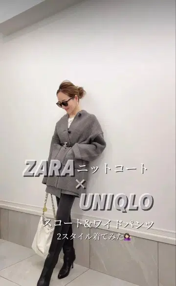 ZARA 니트 코트 패치 포켓