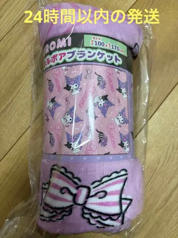 쿠로미 플란넬 보아 담요 100 x 170cm