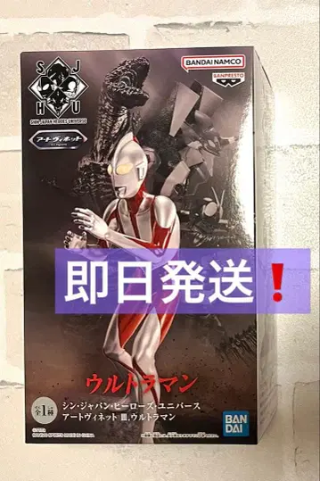 [ 당일 발송 ] 신 재팬 히어로즈 유니버스 울트라맨
