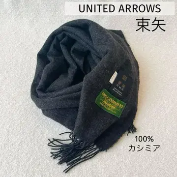 UNITED ARROWS 캐시미어 그레이 스톨 유나이티드 애로우즈