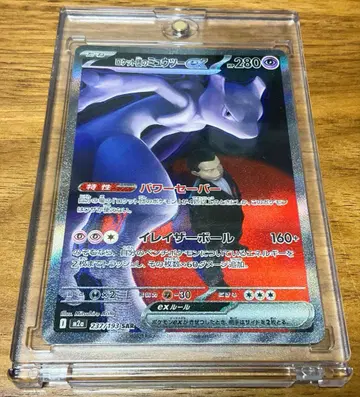 포켓몬 카드 MEGA 드림ex 로켓단 뮤츠ex SAR 1점