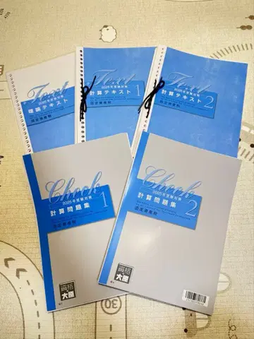 고정자산세 세리시 시험 2025년 수험 대책