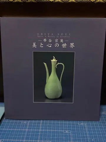 오비타니 소에이 미와 마음의 세계