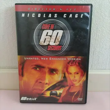 60초 디렉터스 컷 판('00미)