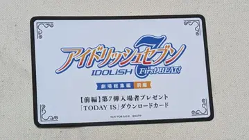 아이들리시 세븐 입장 혜택