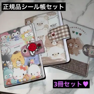 정품 산리오 곰돌이 씰북 바인더 3종 세트