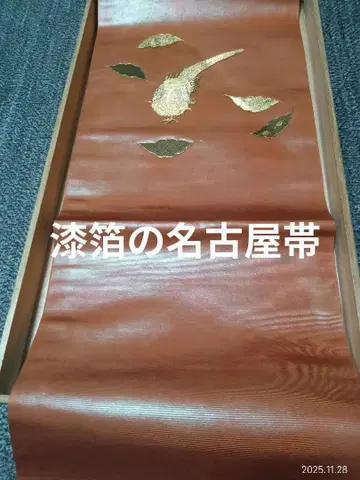 열린 나고야 오비 무엽조문 양단 금실 순수 실크