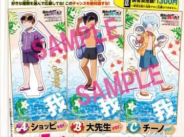 마주역 응모자 전원 서비스 아크릴 스탠드 묶음 판매