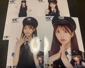 치바 에리 AKB48 츠쿠바 익스프레스 콜라보 한정판 브로마이드 4종