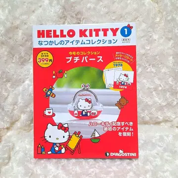 키티 그리운 아이템 컬렉션 미니 퍼스 레트로 무크 도서 a