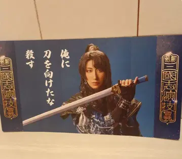 검극 삼국지 연기 후쿠자와 유 소조