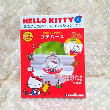 키티 그리운 아이템 컬렉션 미니 파우치 레트로 무크북 b