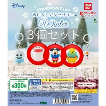 디즈니 메지루시 액세서리 Winter 3개 세트