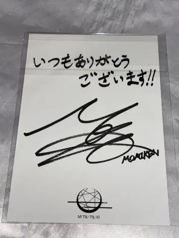 SPYAIR MOMIKEN 사인 엽서