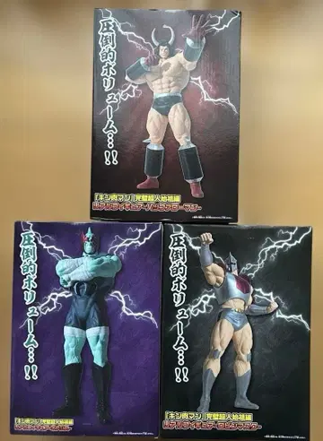 근육맨 피규어 3개 세트 미사용 새상품 배송비 포함