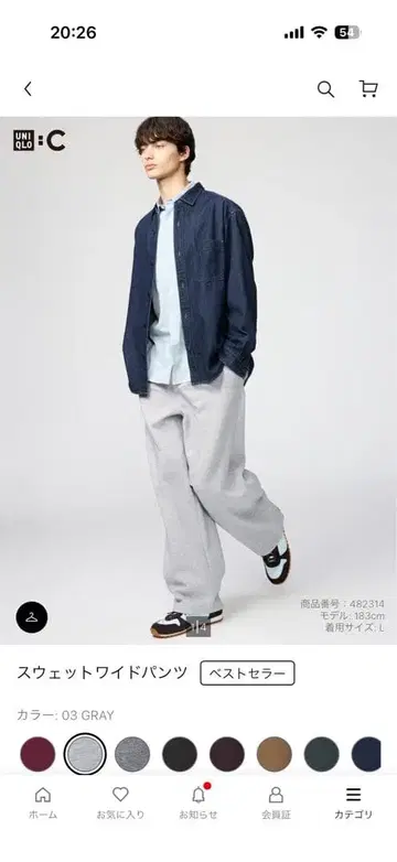 UNIQLO:C 맨투맨 와이드 팬츠 옅은 그레이 & 블랙 세트