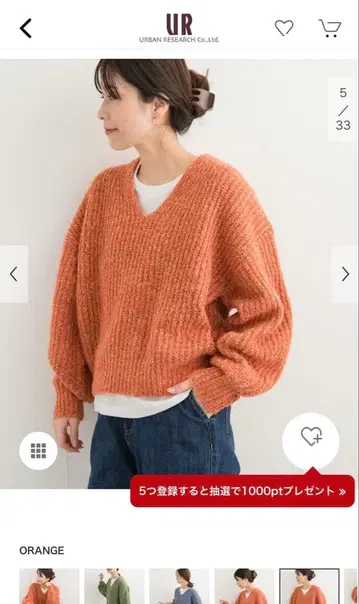 MIX 컬러 V넥 니트