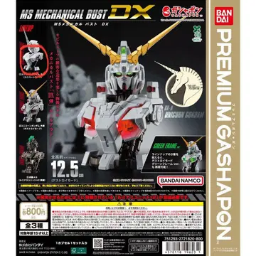 BANDAI MS MECHANICAL BUST DX 유니콘 건담