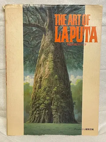 더 아트 오브 라퓨타 천공의 성 라퓨타