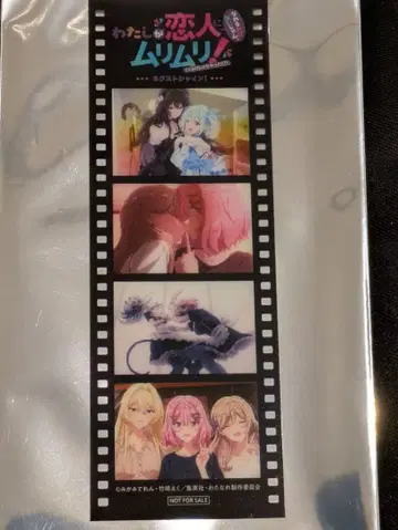 내가 연인이 될 리 없어!, 입장객 특전 메모리얼 필름