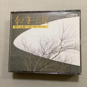 봄의 바다 육단 거문고 명곡 베스트 셀렉션