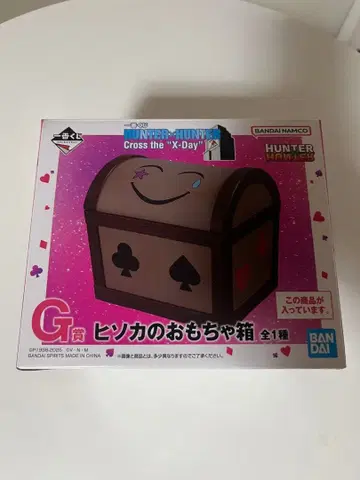 HUNTER x HUNTER 히소카 장난감 상자