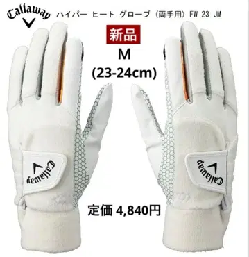 [ 새상품 ] 캘러웨이 / 하이퍼 히트 그로브 23JM (양손용)