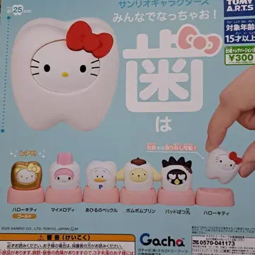 산리오 캐릭터즈 치아 레어 헬로키티 골드 키티