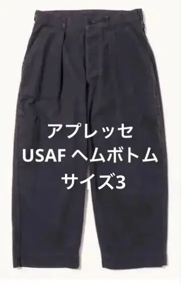 A.PRESSE USAF Hemmed Bottoms 아프레쎄