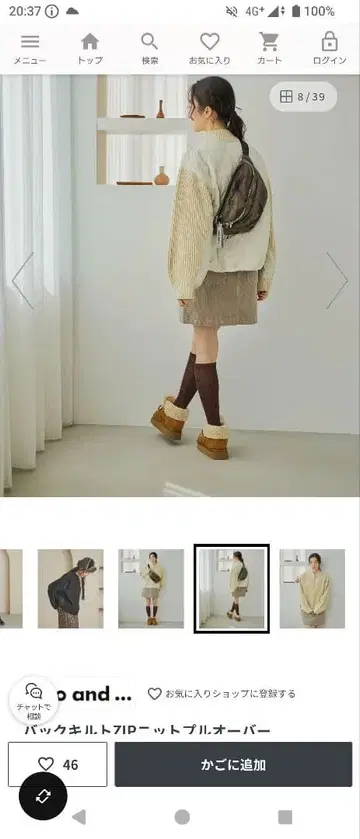 미사용 새상품 niko and .ZIP 니트 풀 오버