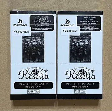Roselia 트레이딩 카드 컬렉션 클리어 BOX 뱅드림!