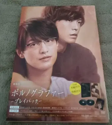 극장판 포르노그래퍼 플레이백 DVD 2매 세트