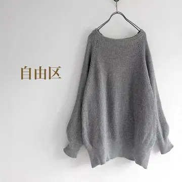 자유구 니트 46사이즈