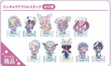 메이드 인 어비스 미니 아크릴 스탠드 10종 미개봉 컴프 POPUP