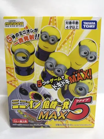 타카라토미 미니언 위기일발 MAX5