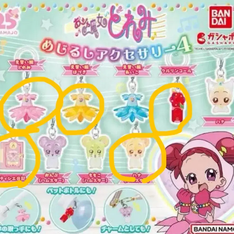 Little Witch Doremi Part 4 Majirushi Gacha for sale