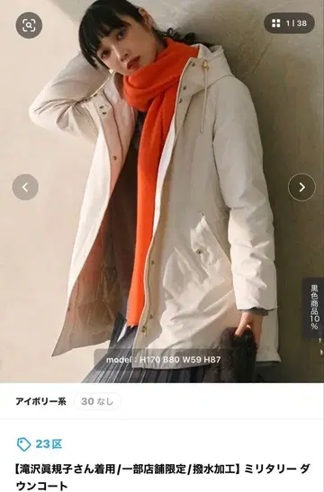 23구 S 밀리터리 다운 코트