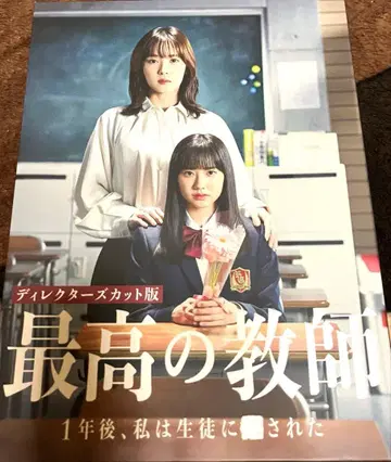 최고의 교사 디렉터즈 컷판 DVD 6매 세트