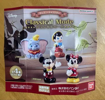 디즈니 캐릭터 클래시컬 모드 전 4종 컴프