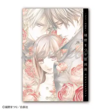 뱀파이어 기사 히노 마츠리전 공식 비주얼 북