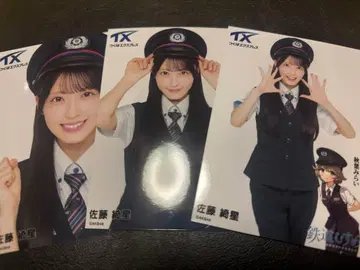 사토 키세 AKB48 츠쿠바 익스프레스 콜라보 한정판 브로마이드 3종