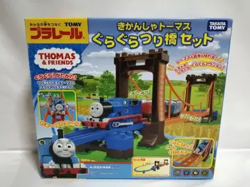 프라레일 토마스 흔들흔들 낚시 다리 세트