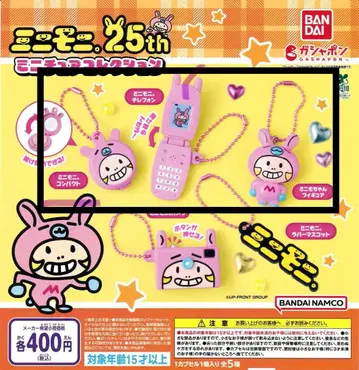 미니모니 25th 가챠 미니모짱 테레폰 컴팩트