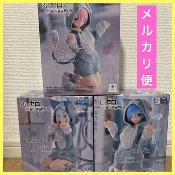 Re: 제로부터 시작하는 이세계 생활 모후모후팩 라무 렘 에밀리아 3세트