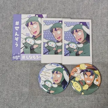 타치바나 센조 시오에 분지로 산리오