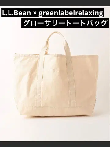 L.L.Bean x greenlabelrelaxing 그로서리 토트백