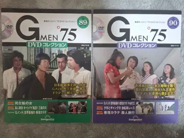 G멘75 DVD 컬렉션 89, 90