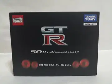 토미카 GT-R 50th 기념일 컬렉션